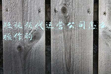 短视频代运营公司怎么操作的