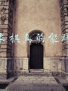 网上象棋真的能赚钱吗