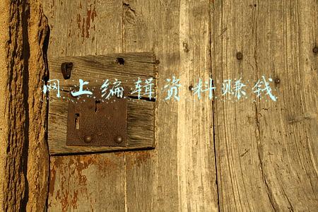做资料赚钱平台(这12个可以帮助你赚钱的神仙的素材网站，你知道哪几个？)