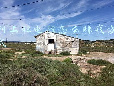 网上租电脑怎么赚钱方式