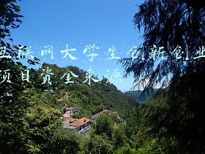 大学生创业融资来源(创立方走进三峡大学，服务大学生创新创业)