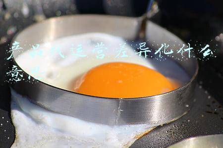 产品线运营差异化什么意思