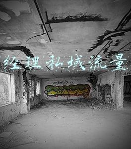 私域流量营销(如何搭建自己的私域流量让营销更有价值？)