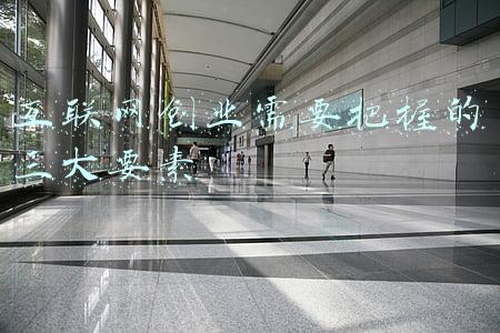 互联网三大定律(惊人的吸引力法则：你是谁，就会遇见谁)