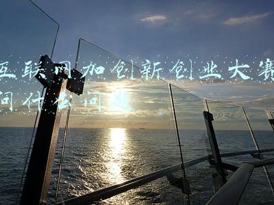 互联网加创新创业大赛问什么问题