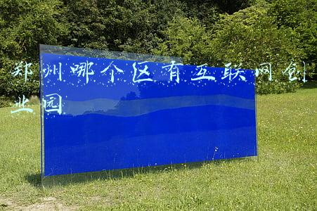 郑州哪个区有互联网创业园