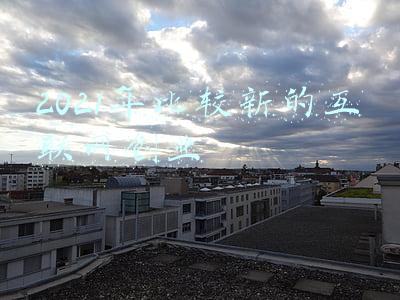 2021年比较新的互联网创业