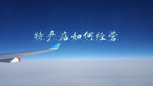 如何开土特产店-如何开土特产店铺