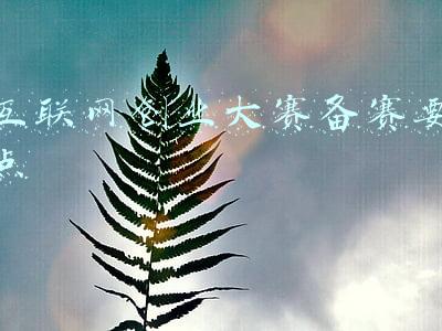 互联网创业大赛获奖作品(快来看！瓜州县这些作品在酒泉妇女手工创业创新网络大赛中获奖了！！！)