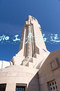 代加工产品会计分录(委托加工构成侵权，代工厂担责冤不冤？)