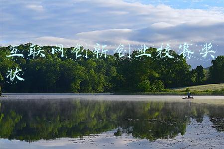 互联网创新创业大赛获奖证书(星联芯通获第一届全国博士后创新创业大赛金奖)