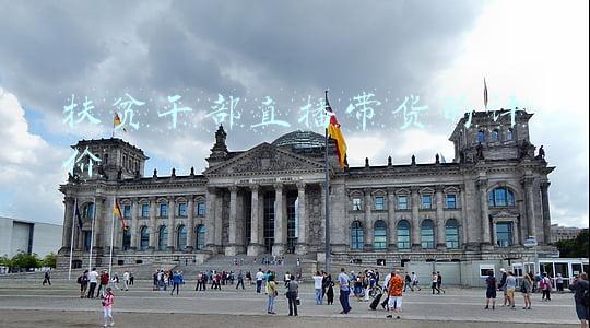 村干部直播带货(村支书直播带货忙)