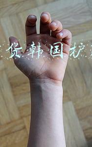 韩国直播代购(海外代购六成鉴定为假货 微商直播韩国购物可能人在威海)