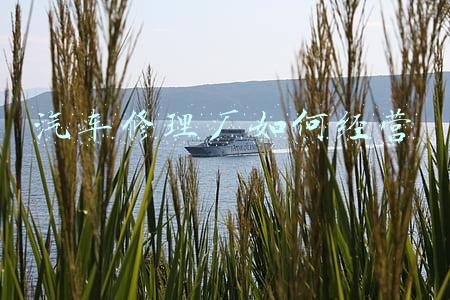 合伙开汽修厂怎么经营-汽修厂怎么经营