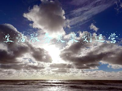 生活服务类策划运营