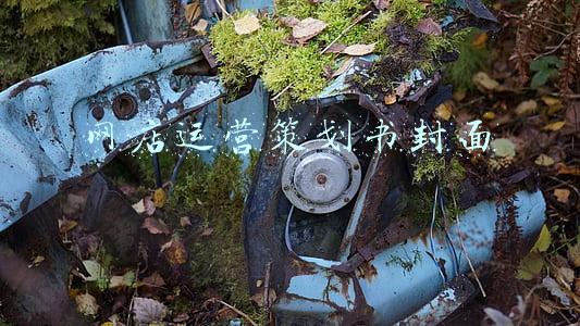 网店运营策划书封面