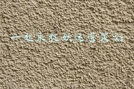 一起来捉妖虚拟定位(手游《一起来捉妖》遭遇虚拟定位“作弊”，腾讯向法院申请诉前禁令获支持)