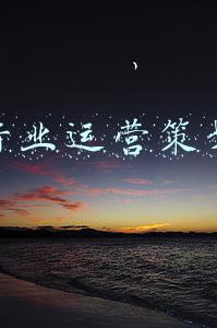 教培行业运营策划公司