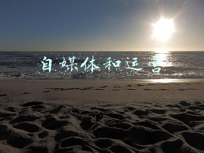 自媒体和多媒体(自媒体进入下半场，流量要远比粉丝重要)