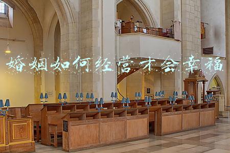 婚姻关系经营，婚姻关系经营的书籍