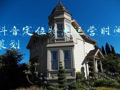 抖音运营方向(干不过电商老巨头，抖音变换了方向)