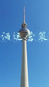 玫瑰酒运营策划案