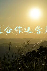渠道合作协议(1药网与康恩贝达成全渠道药品商业化合作协议)