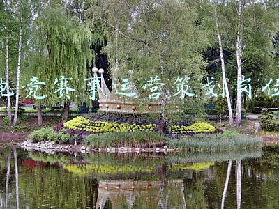 电竞赛事运营策划岗位
