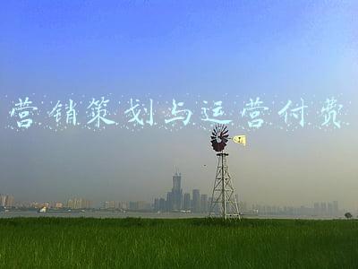 营销策划费用预算(销售薪酬体系方案策划指南)