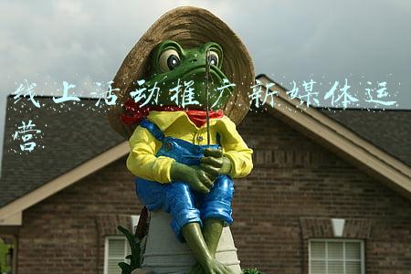 线上活动推广新媒体运营