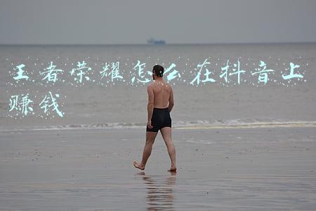 王者荣耀怎么在抖音上赚钱