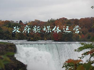 政府新媒体运营