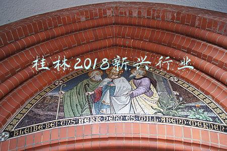 2020年桂林经济发展情况(2020年桂林市农林牧渔业总产值实现平稳较快增长)