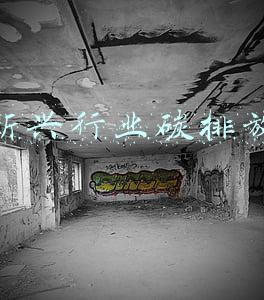 新兴行业碳排放
