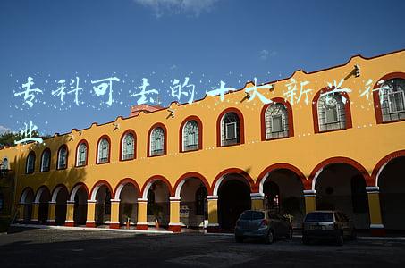 专科可去的十大新兴行业
