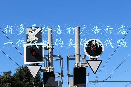 拼多多做一件代发能赚钱吗(新手开淘宝店铺在淘宝1688上一件代发能赚钱吗？)