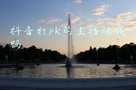 抖音直播间pk怎么赚钱(抖音直播PK怎么玩？pk内容怎么做？)
