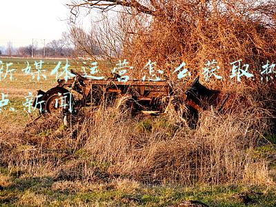 最近的新媒体热点是什么(12月18日新闻早知道丨昨夜今晨·热点不容错过)