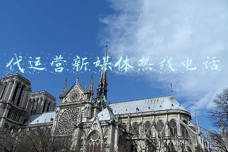 百姓求助媒体热线电话(今起，13条热线整合至12345)