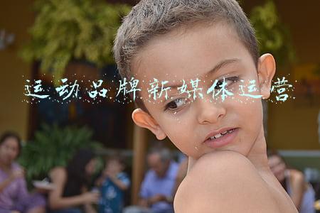 运动品牌新媒体运营策划(更高效好用的赛事线上运营“新基建”了解一下)
