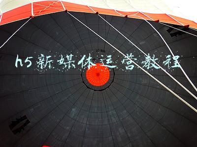 h5活动运营(做H5没头绪？这有一份完整的H5案例思路)