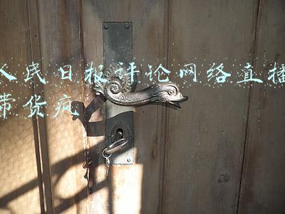 人民日报评论(人民日报评论：祖国完全统一的历史任务一定要实现，也一定能够实现（钟声）)