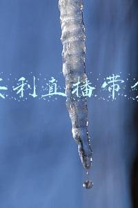 安利直播带货 安利直播带货