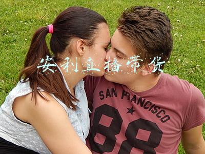 安利直播带货 安利直播带货