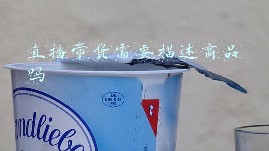 直播带货需要什么资质(电商直播带货你所该知道用到的资质许可证)