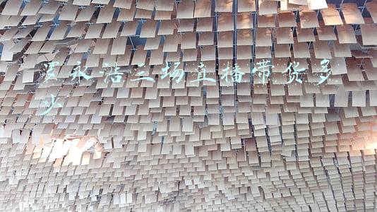 罗永浩三场直播带货多少