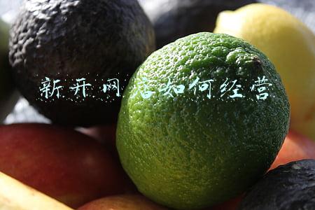 新开网店怎么运营，新开网店怎么运营推广