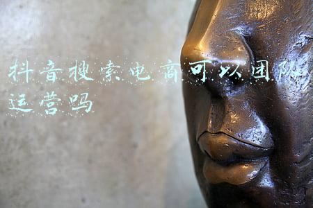抖音代运营(抖音代运营是通过哪几个阶段实现的？)
