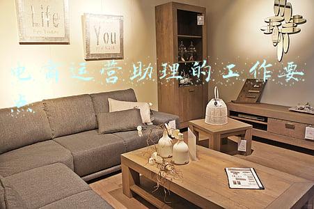 电商运营助理工作内容(电商运营怎么样？未来的职业规划是什么？)