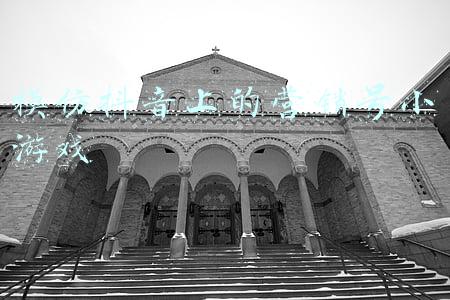 模仿抖音上的营销号小游戏